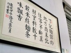 -丁记面馆(凤凰店)