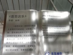 -呼家楼(地铁站)