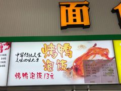 门面-苏州大学独墅湖校区-第6食堂