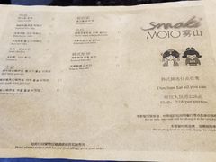 菜单-雾山韩式烤肉·海南糟粕&椰子鸡火锅·海景餐厅(三亚绿发山海天JW万豪酒店)
