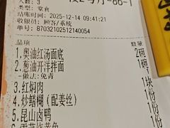 -同得兴 Since·1995 传统苏式面馆(嘉馀坊店)
