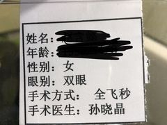 -黑马眼科·近视手术