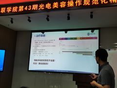 -全联光电美容培训学院