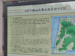 -千佛山风景名胜区