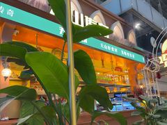 -天山传奇新疆菜(SKLP店)