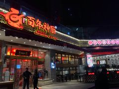 门面-百年神厨·地道川菜(清江西路店)