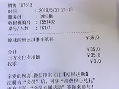 账单-哈根达斯(皇庭店)