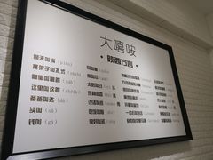 -大嘻咹biangbiang面(历史博物馆店)