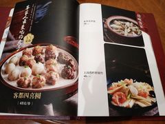 菜单-金苑酒家·客家菜·广东老字号(万象店)