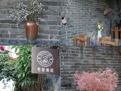 -老屋咖啡
