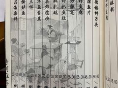 菜单-庆德楼