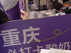 -一只酸奶牛(八一路店)