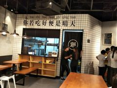 大堂-犟骨头(津南永旺店)