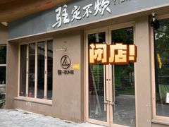-瑞虹新天地月亮湾
