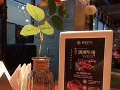 -西豪果木牛排(龙泉万达店)