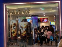 门面-DQ·蛋糕·冰淇淋(绿宝店)