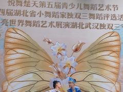 -小酒窝中国舞(汉阳店)