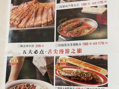-普天和酒楼(天津之眼店)