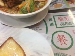 -兰芳园(上环店)