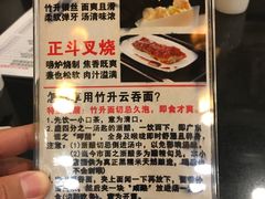 菜单-丽的面家(多宝路店)