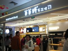 -爸爸糖吐司面包(宁波世纪东方店)