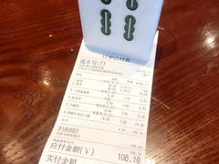账单-成都你六姐·牛肉冒菜(城市集市合生汇店)