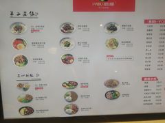 菜单-I-YOU面缘·仁和新城店