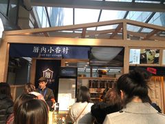 门面-厝内小眷村(西单大悦城店)