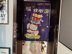 -福荫书店