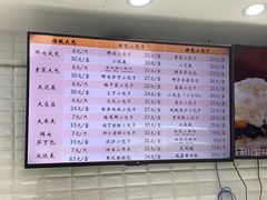 菜单-白玉兰食品(甜云店)