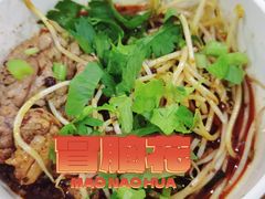 -厕所串串(文殊院店)