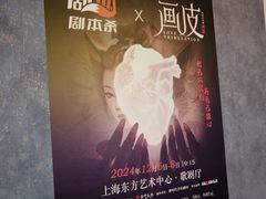 -剧狐剧本杀(徐汇1号店)