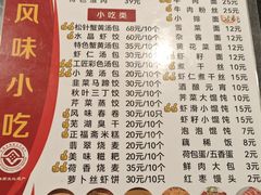 -四季春(美食街店)