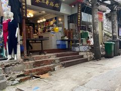 -秦二哥格格(高笋塘店)