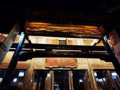 -昭明书院