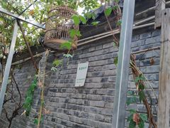 -伊隆斋(什刹海店)