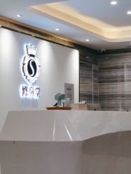 点击看大图 -修身堂美容SPA