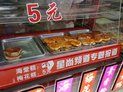 -海棠糕双酿团