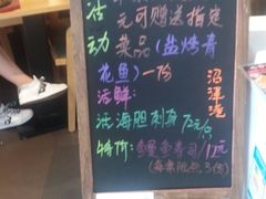 菜单-沼津港渔市(宏伊国际广场店)