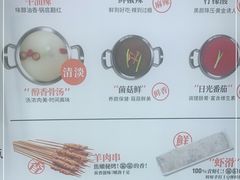 -龍歌自助小火锅(崂山丽达店)