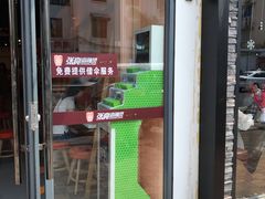 门面-张亮麻辣烫(政民路店)