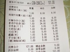 -宝发园名菜馆