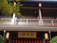 -香积寺