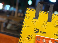 -辛一·铜锣烧(鸿寿坊店)