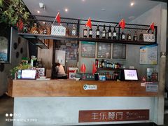 -丰乐餐厅·始于1999·本地老字号