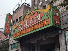 -两江国际影视城