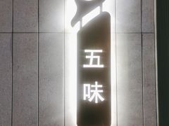 -阿五黄河大鲤鱼(海尚店)