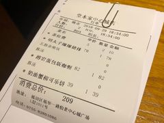 账单-堂本家洋食别馆·炸猪排(中心城店)
