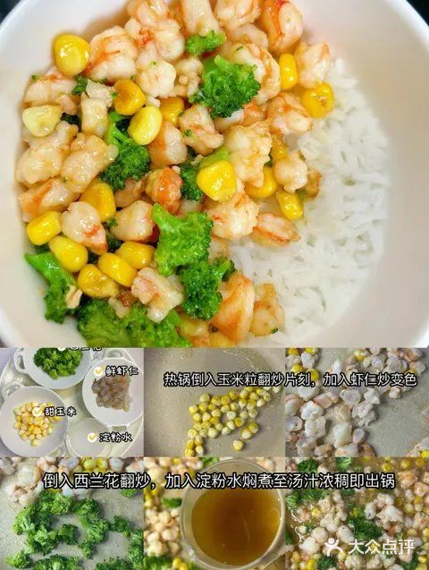 长高长肉家儿童家常菜合集。