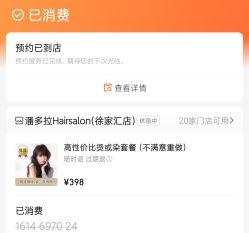 -潘多拉Hairsalon